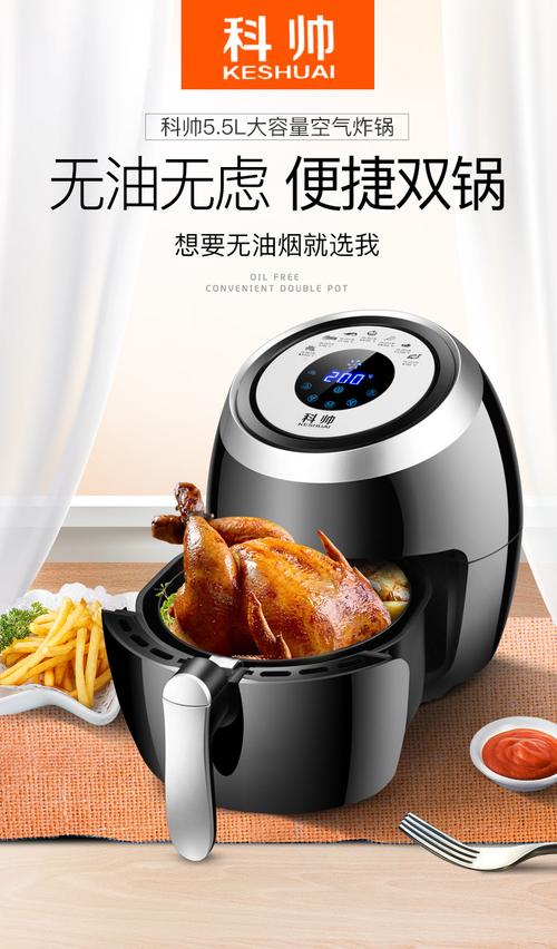 科帅af606厂家直销多功能空气炸锅家用5.5l大容量无油烟电炸锅